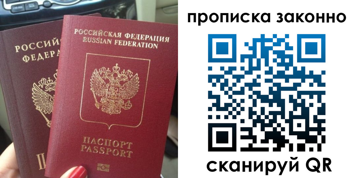 временная регистрация собственник в Торопеце