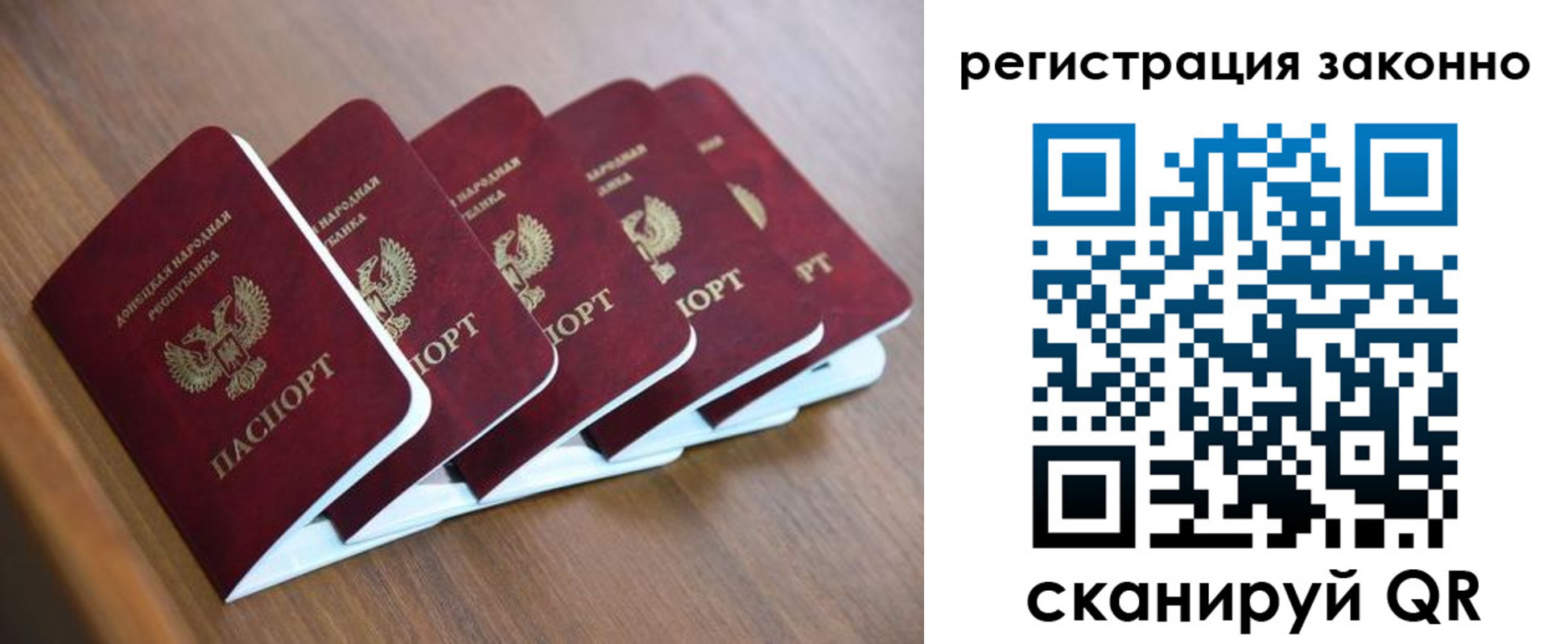 регистрация в Торопеце