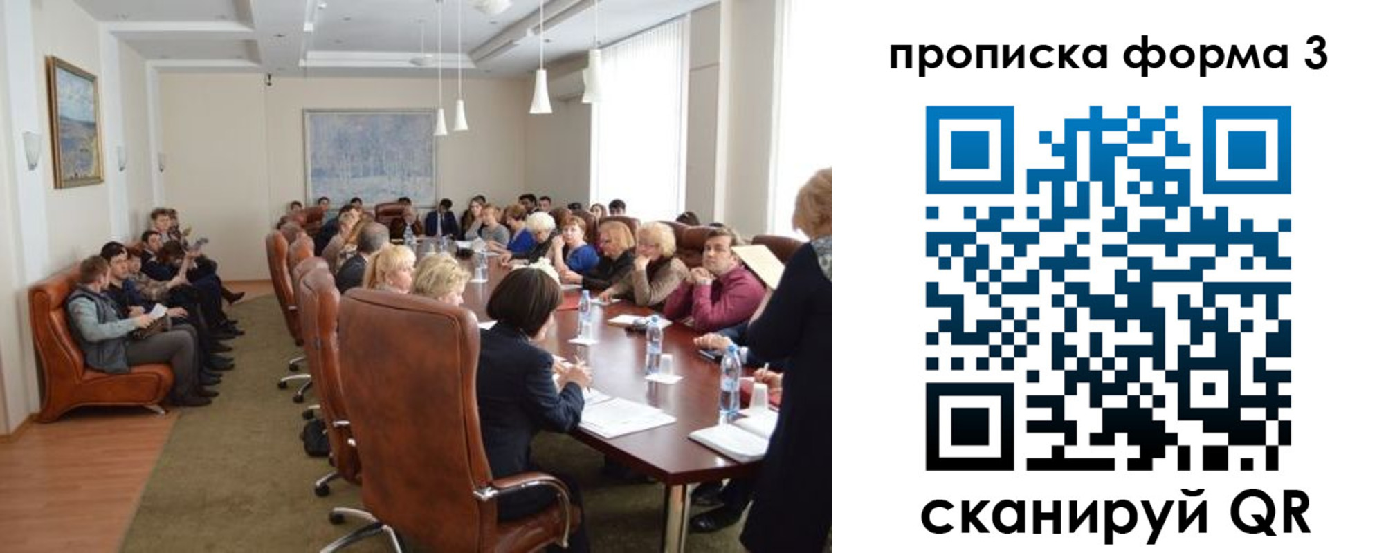 регистрация для школы в Торопеце