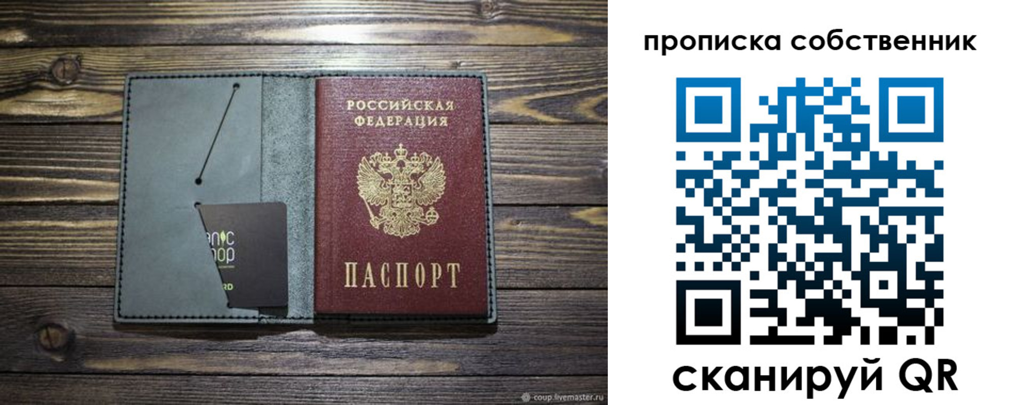 временная регистрация 2025 в Торопеце
